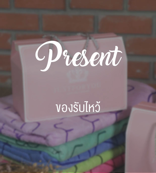 ของรับไหว้งานแต่ง