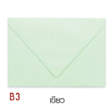 B3#57 - ซอง 5x7 นิ้ว สีเขียวอ่อน (มัดละ 50 ราคา 85 บาท)