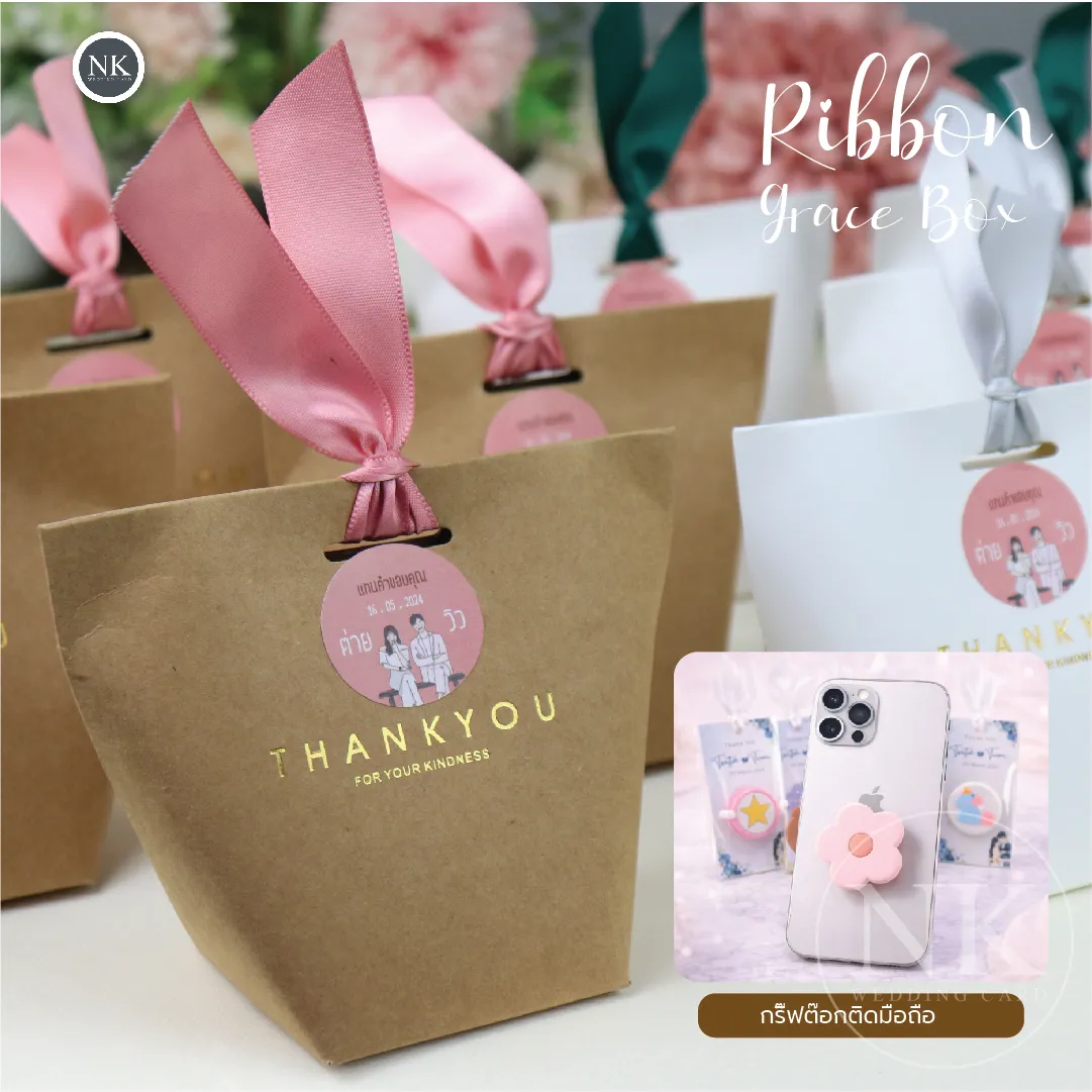 Giftset - 3 กริ๊ฟต็อกติดมือถือ