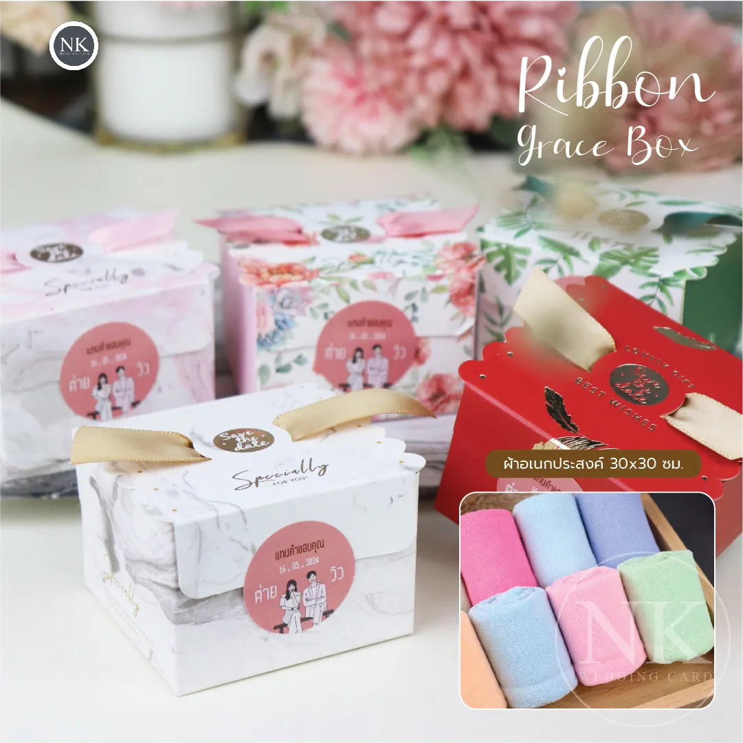 Giftset - 1 ผ้าอเนกประสงค์ 30 * 30 ซม.