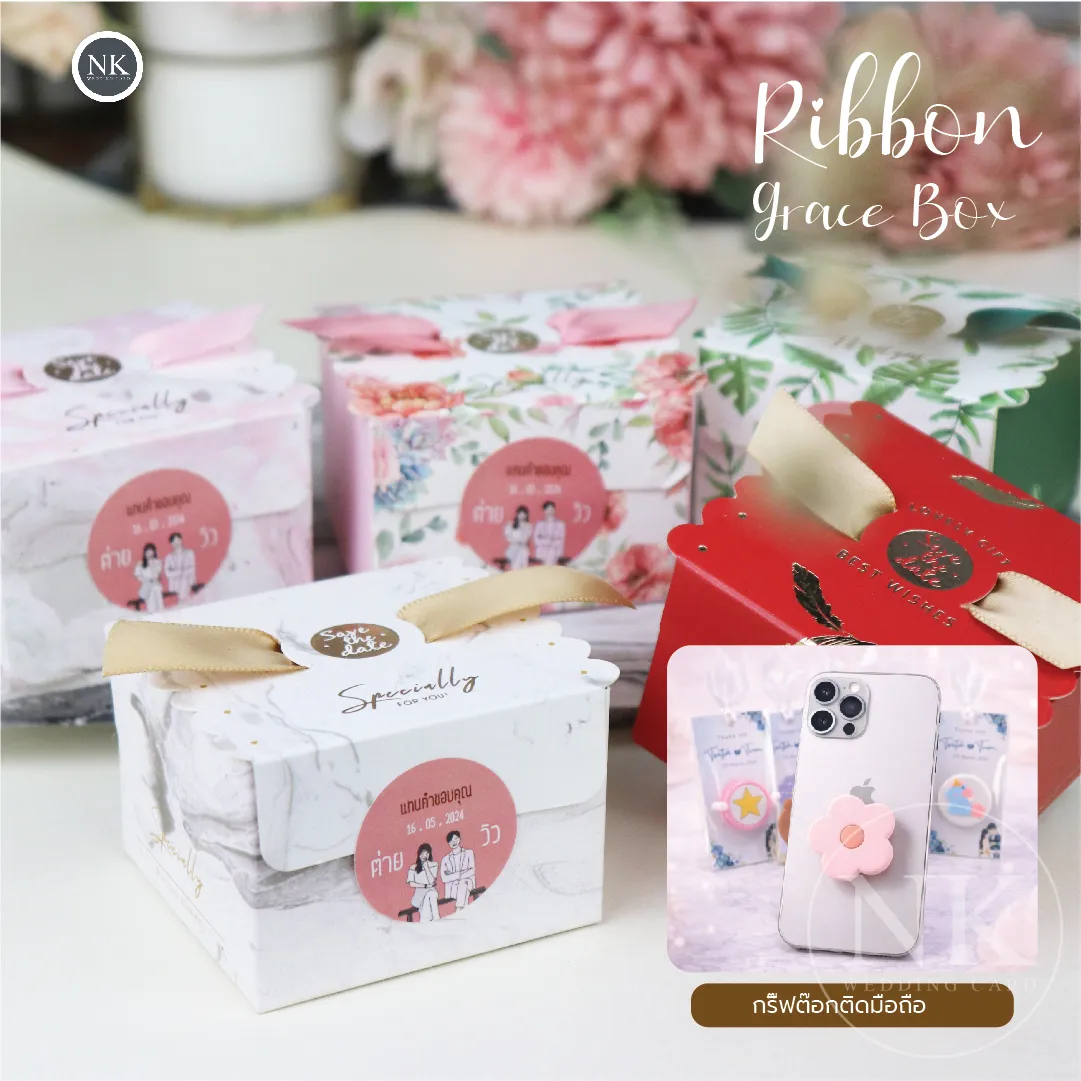 Giftset - 3 กริ๊ฟต็อกติดมือถือ