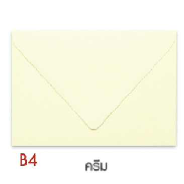 B4#57 - ซอง 5x7 นิ้ว สีครีมอ่อน  (มัดละ 50 ราคา 85 บาท)