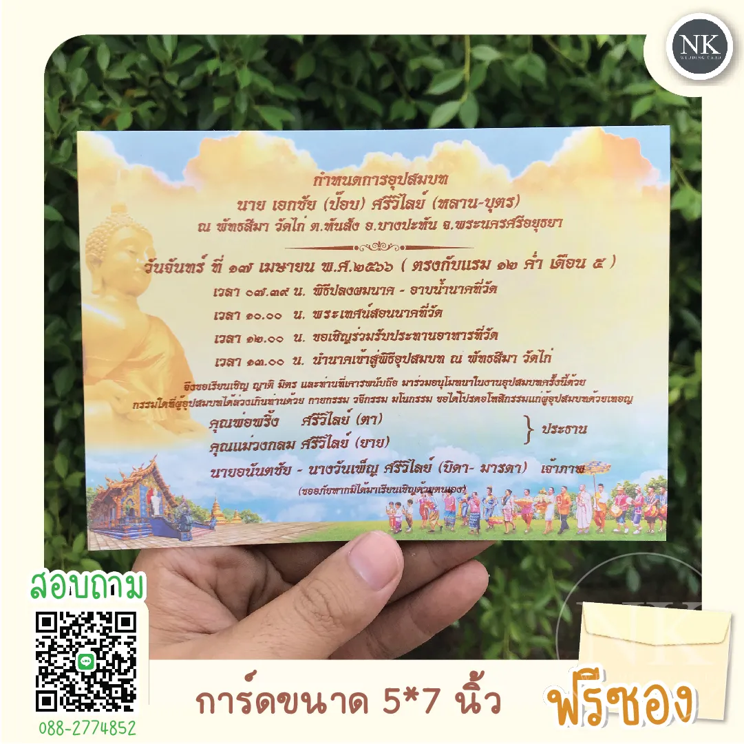 แบบที่ 2