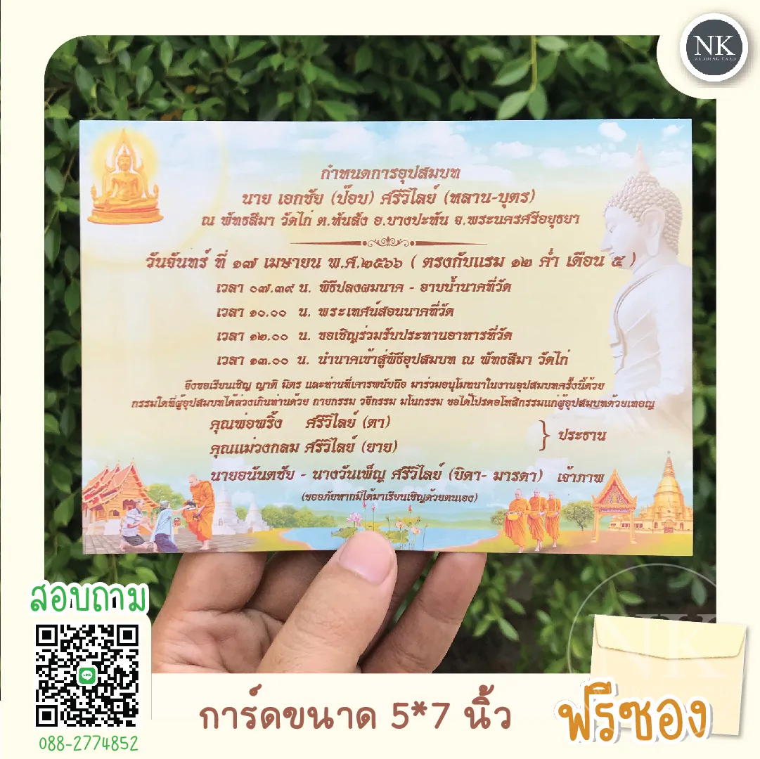 แบบที่ 4