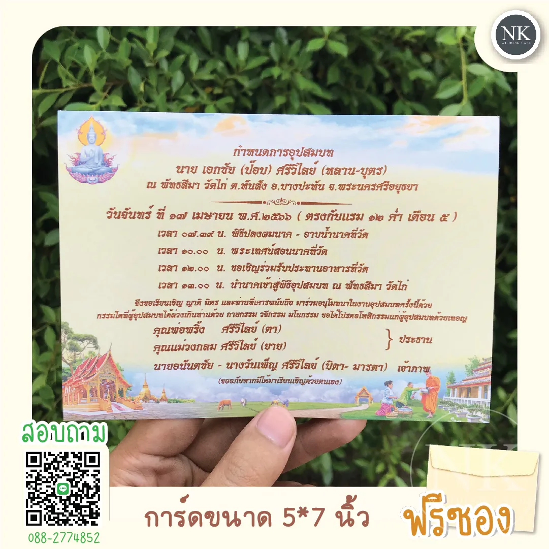 แบบที่ 6