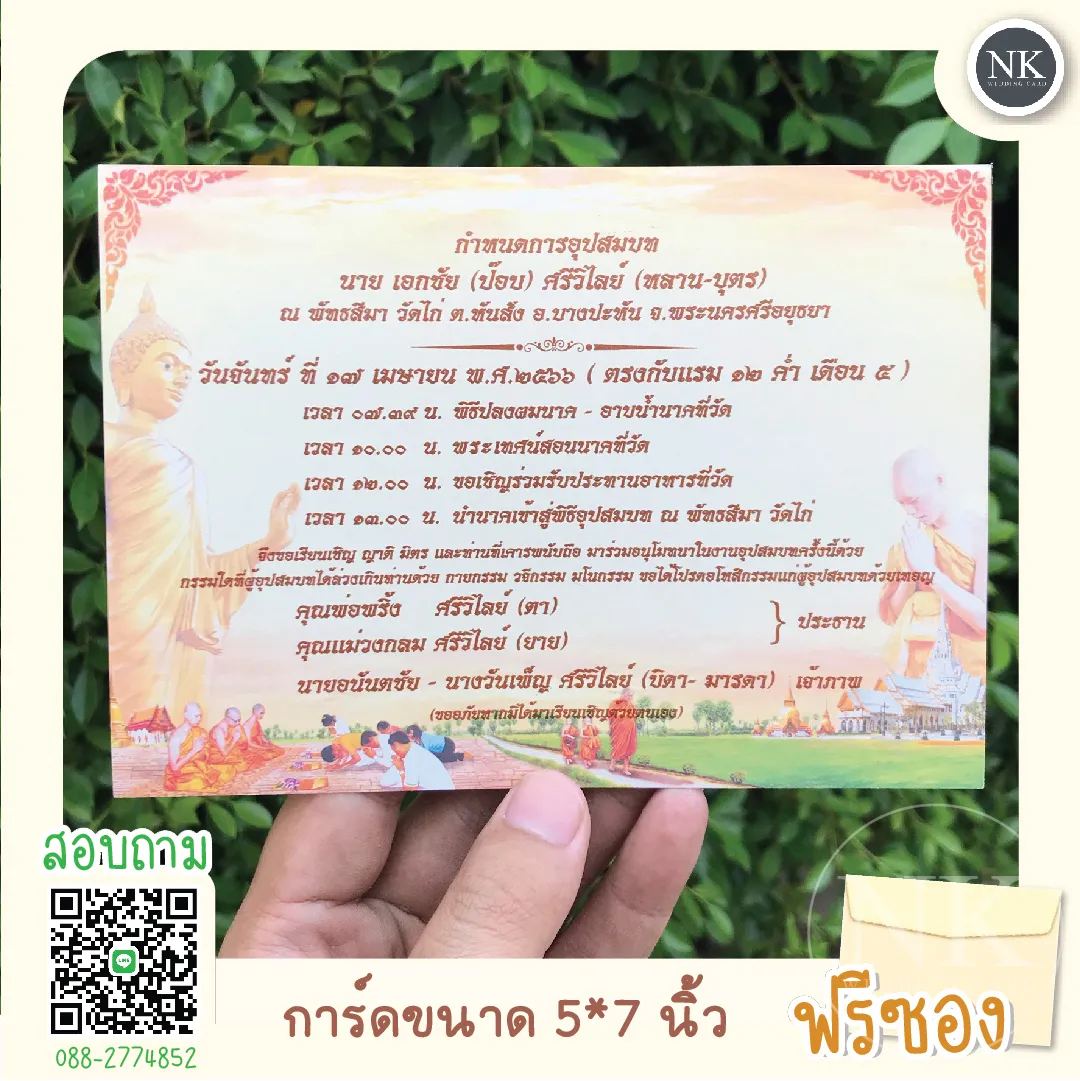 แบบที่ 7