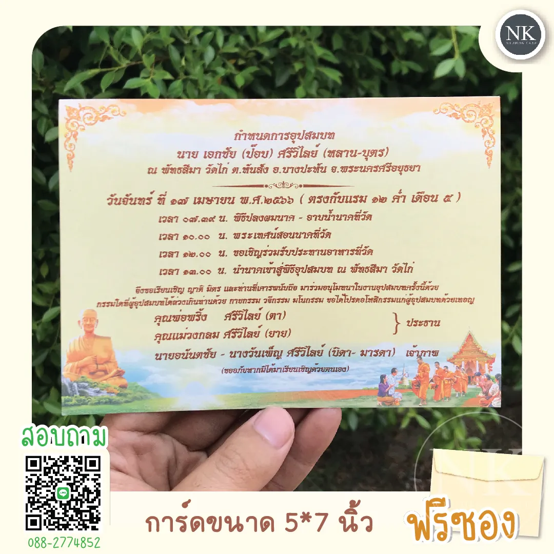แบบที่ 8