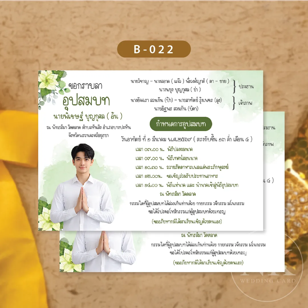 แบบที่ 2