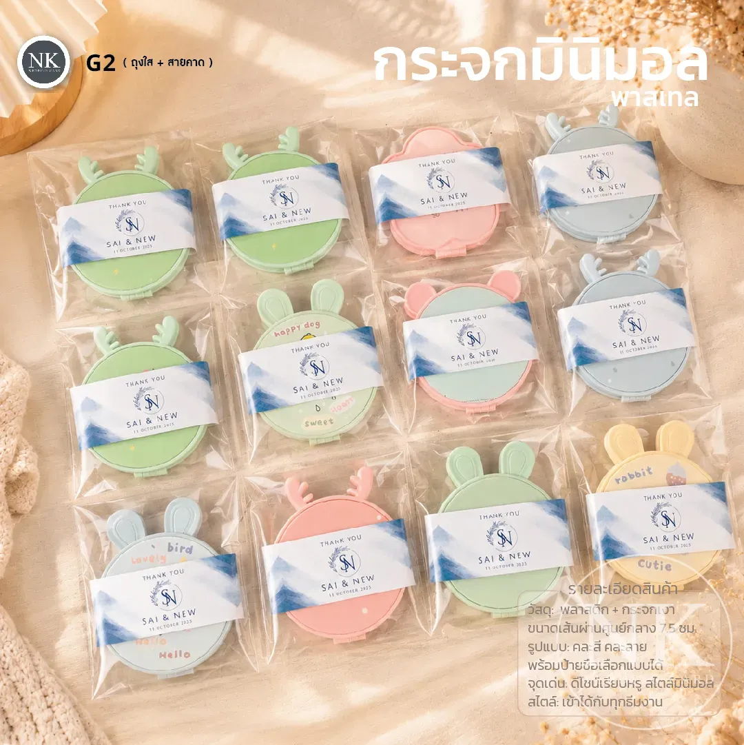 G2 - กระจกมินิมอล + ถุง+สายคาด