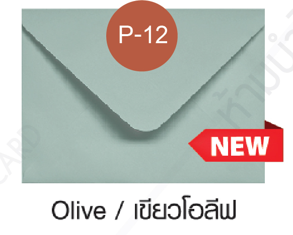 5*7 นิ้ว - เขียวโอลีฟ