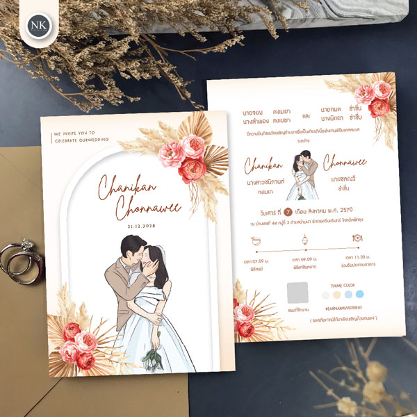 การ์ดแต่งงานมินิมอล สีแดงเอิร์ธโทน  ขนาด 5x7 นิ้ว พิมพ์2ด้าน