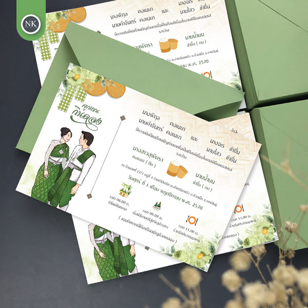 A-271-03 พิมพ์ 1 ด้าน การ์ดแต่งงานมินิมอล สีเขียวลาย กินดอง อีสาน