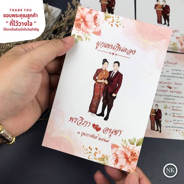 การ์ดแต่งงานสไตล์อีสาน กินดอง มินิมอล สีแดงอมชมพู พร้อมซอง  | รหัส A-132