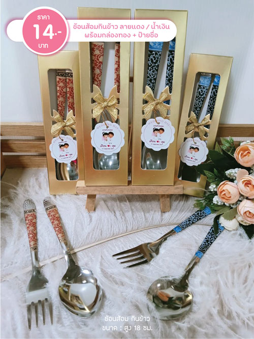 ของ ชำร่วย ช้อน ส้อม ช้อน ส้อม ของ ชำร่วย ของชำร่วย แต่งงาน ของชำร่วย งานแต่ง สีทอง ฟรีป้าย