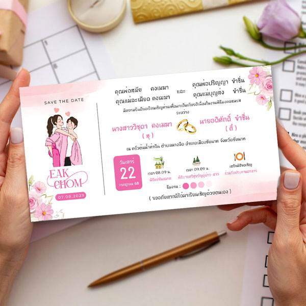 การ์ดแต่งงาน การ์ดงานแต่ง การ์ดแต่งงานมินิมอล การ์ดแต่งงาน สีชมพู พร้อม ซองการ์ดแต่งงาน