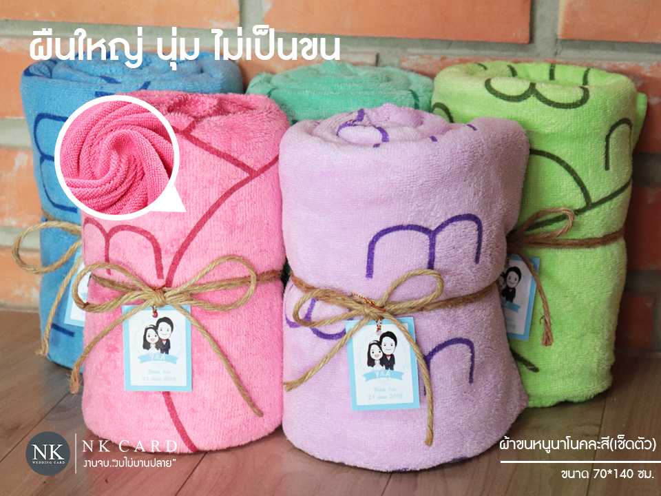 ของรับไหว้ - ผ้าเช็ดตัว แบบม้วน ดีไซด์หรูๆ ถูกใจ ใช้งานได้จริง