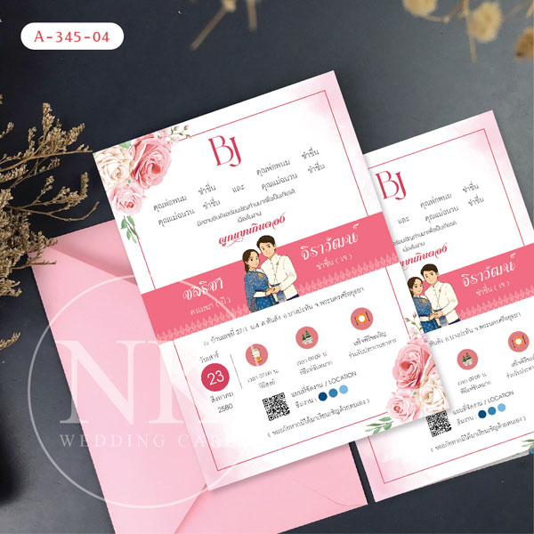 การ์ดแต่งงานพิมพ์ด้านเดียว  สไตล์อีสานกินดอง สีชมพู พร้อมซอง ไม่มีค่าออกแบบ | รหัส A-345-04