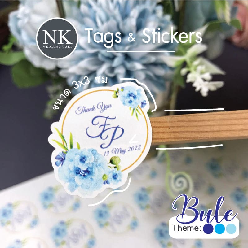 ป้ายติดของชำร่วยแบบสติกเกอร์