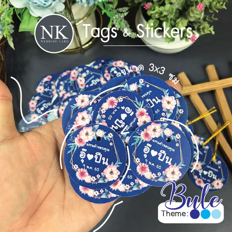 ป้ายห้อยของชำร่วย เจาะรูฟรี พร้อมดิ้นทอง