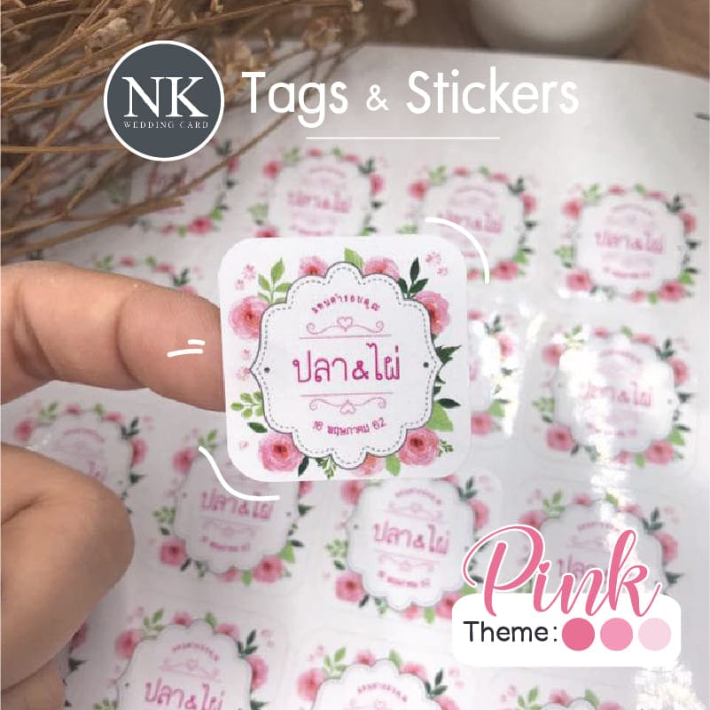 ป้ายติดของชำร่วยแบบสติกเกอร์