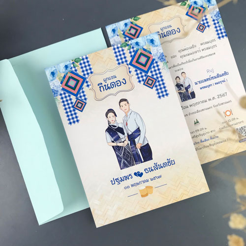การ์ดแต่งงาน กินดอง อีสาน การ์ดงานแต่ง การ์ดแต่งงาน สีฟ้า พร้อม ซองการ์ดแต่งงาน