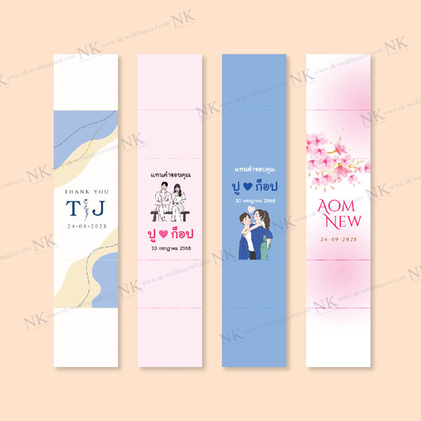 สายคาดของชำร่วย ของรับไหว้