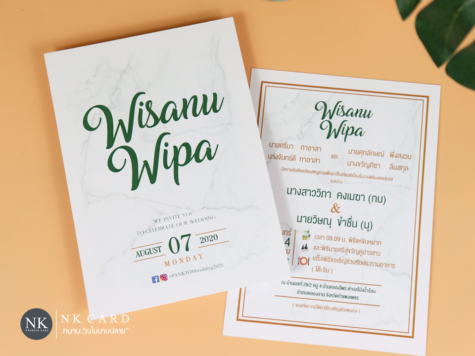 การ์ดแต่งงาน การ์ดงานแต่ง การ์ดแต่งงานมินิมอล การ์ด แต่งงาน เก๋ ๆ การ์ดแต่งงานสีเขียว