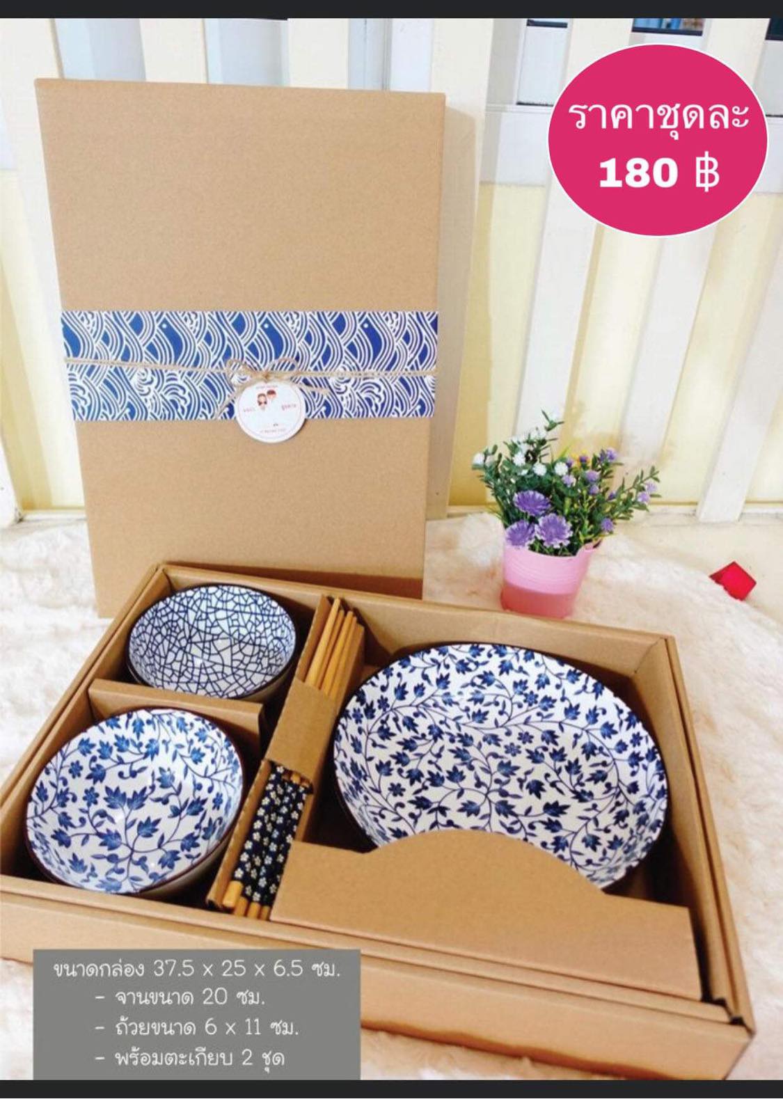 ของรับไหว้ - ชุดถ้วย ตะเกียบ และจาน