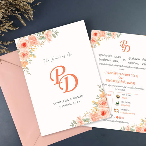 การ์ดแต่งงาน การ์ดงานแต่ง การ์ดแต่งงานมินิมอล การ์ดแต่งงานโทนสีส้ม
