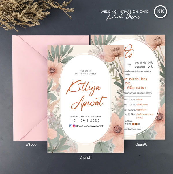 การ์ดแต่งงาน การ์ดงานแต่ง การ์ดแต่งงานมินิมอล การ์ดแต่งงาน สีชมพู โอว์โรส