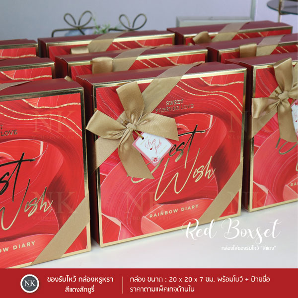 + กล่องของรับไหว้ ผ้าขนหนูรับไหว้ขนาดผ้าเช็ดตัว ฟรีโบว์และป้ายชื่อ