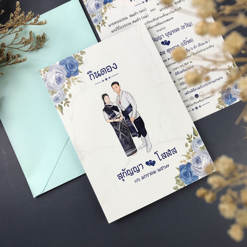 การ์ดแต่งงานกินดอง อีสาน แบบการ์ดแต่งงาน การ์ดแต่งงาน การ์ดงานแต่ง การ์ดแต่งงานสีฟ้า