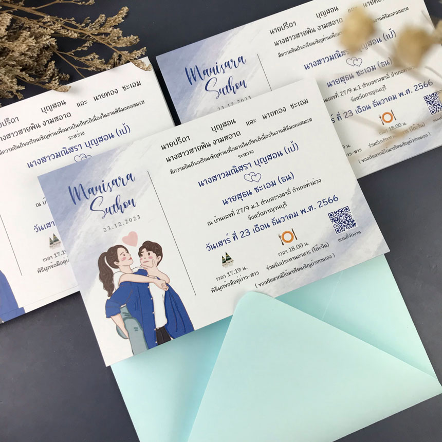 การ์ดแต่งงาน การ์ดงานแต่ง การ์ดแต่งงานมินิมอล การ์ดแต่งงาน สีฟ้า พร้อม ซองการ์ดแต่งงาน