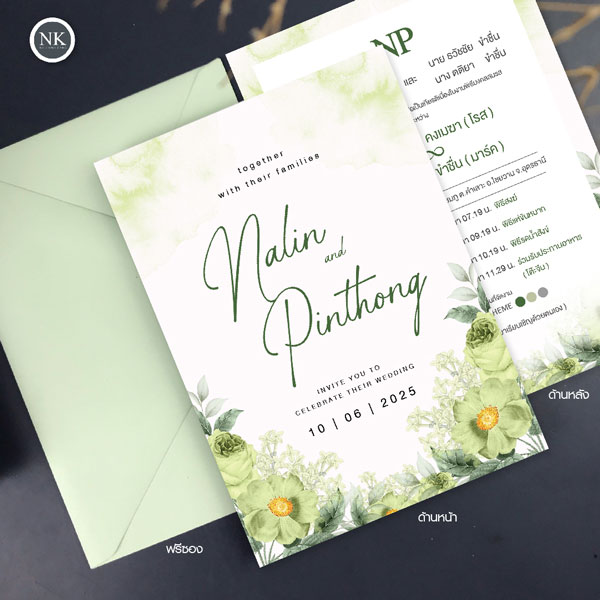 แบบ การ์ด แต่งงาน การ์ดแต่งงาน การ์ดงานแต่ง การ์ดแต่งงานมินิมอล การ์ดแต่งงาน สีเขียว