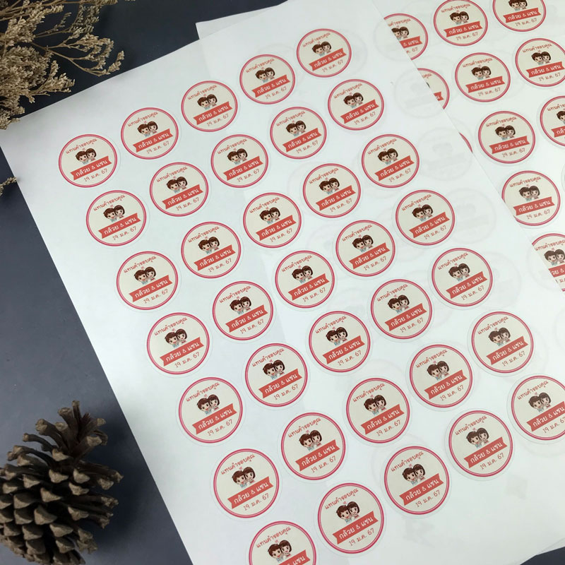 ป้ายติดของชำร่วย