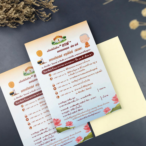 การ์ดงานบวช ขนาด 5*7 นิ้ว พิมพ์การ์ดงานบวช