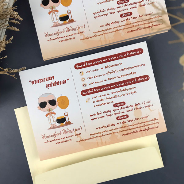 การ์ดงานบวช ขนาด 5*7 นิ้ว