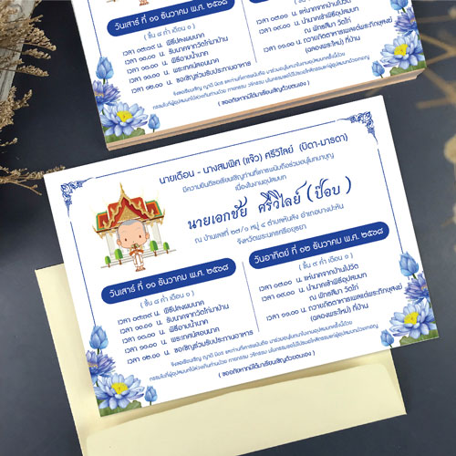 การ์ดงานบวช ขนาด 5*7 นิ้ว งานบวช งานอุปสมบท