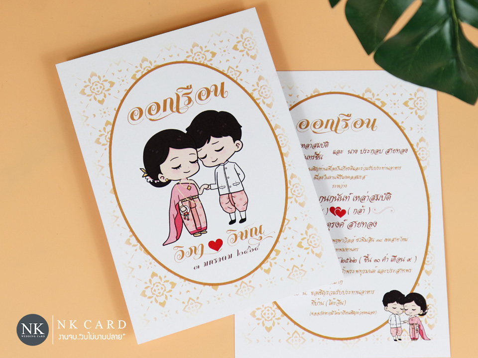 การ์ด แต่งงาน เรียบ หรู ดู แพง การ์ดแต่งงาน การ์ดงานแต่ง การ์ดแต่งงานมินิมอล การ์ดแต่งงาน สีทอง