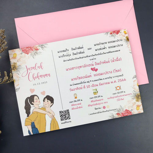 การ์ดแต่งงาน การ์ดงานแต่ง การ์ดแต่งงานมินิมอล การ์ดแต่งงาน สีชมพู พร้อม ซองการ์ดแต่งงาน