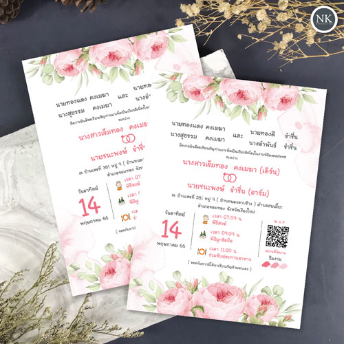 การ์ดแต่งงาน การ์ดงานแต่ง การ์ดแต่งงานมินิมอล การ์ดแต่งงาน สีชมพู พร้อม ซองการ์ดแต่งงาน