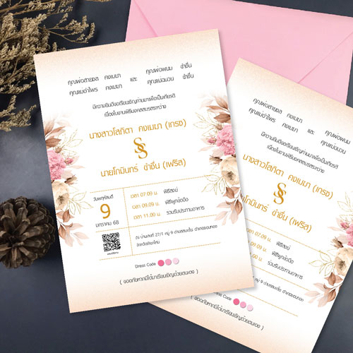 การ์ดแต่งงาน การ์ดงานแต่ง การ์ดแต่งงานมินิมอล การ์ดแต่งงาน สีชมพู พร้อม ซองการ์ดแต่งงาน