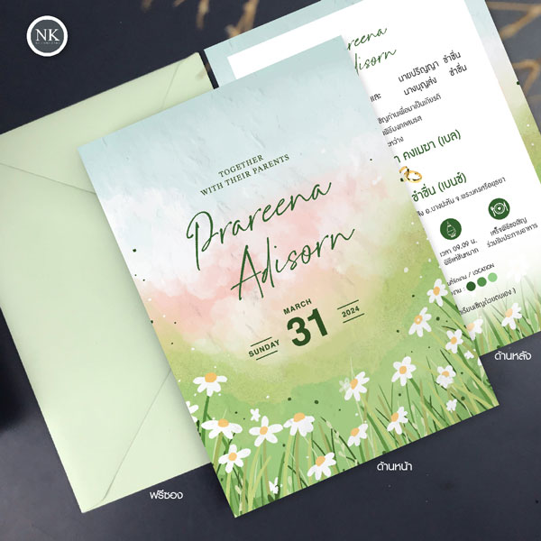การ์ดแต่งงาน การ์ดงานแต่ง การ์ดแต่งงานมินิมอล การ์ดแต่งงาน สีเขียว พร้อม ซองการ์ดแต่งงาน