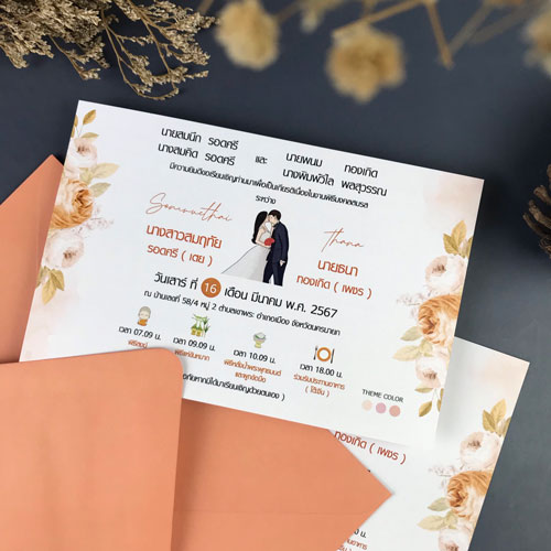 การ์ดแต่งงาน การ์ดงานแต่ง การ์ดแต่งงานมินิมอล การ์ดแต่งงานสีส้ม