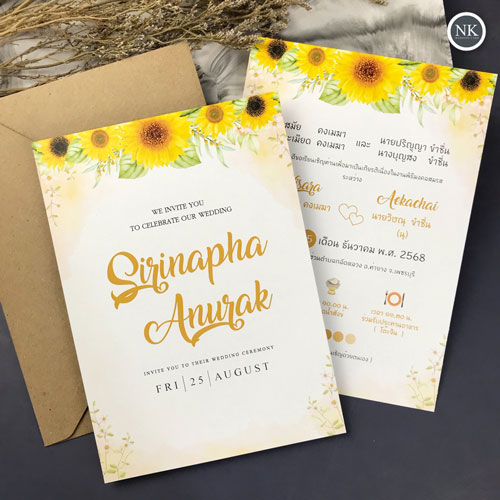 การ์ดแต่งงาน การ์ดงานแต่ง การ์ดแต่งงานมินิมอล การ์ดแต่งงาน ลาย ดอกทานตะวัน
