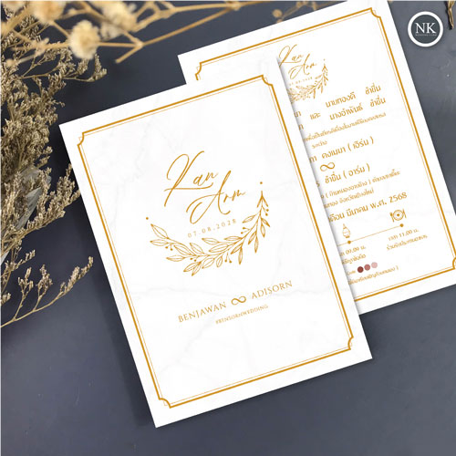 การ์ด แต่งงาน เรียบ หรู ดู แพง การ์ดแต่งงาน การ์ดงานแต่ง การ์ดแต่งงานมินิมอล การ์ดแต่งงาน สีทอง