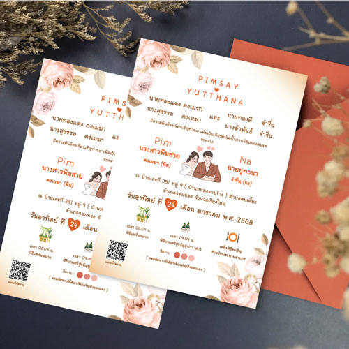 การ์ดแต่งงาน การ์ดงานแต่ง การ์ดแต่งงานมินิมอล การ์ดแต่งงานสีส้ม