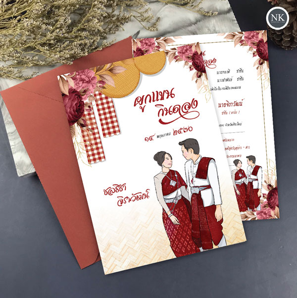 การ์ดกินดองมินิมอล สไลต์อีสาน สีแดง ขนาด5*7 นิ้ว ฟรีซอง - A-258RED