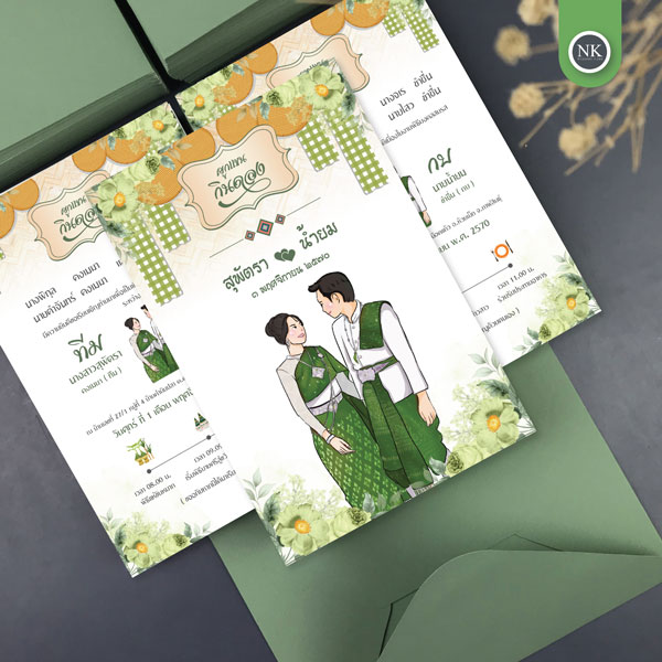 การ์ดแต่งงานมินิมอล สีเขียวลาย กินดอง อีสาน พร้อมซอง | รุ่น A-271