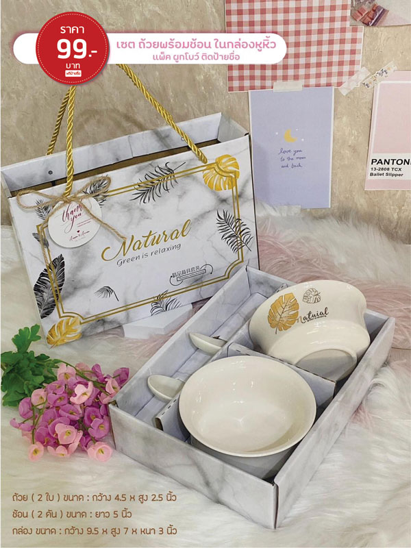 ของ รับไหว้ ชุดถ้วย เซรามิค พร้อมช้อน  ของ รับไหว้ งาน แต่ง กล่องหินอ่อน